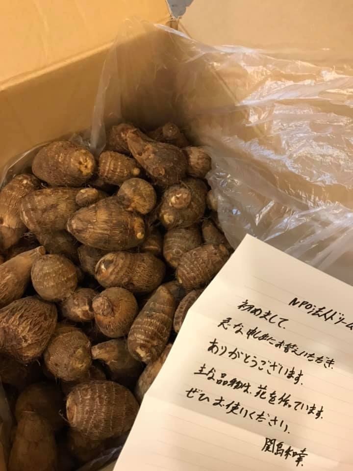 長野県の関島様より里芋のご寄付をいただきました ドリームタウン